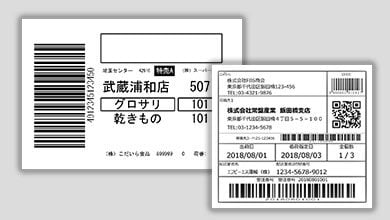 バーコード付きラベル